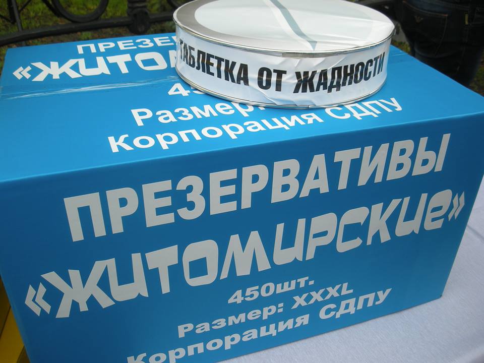 RomanDavydenko СДПУ=Сатирическо-демократическая партия Украины