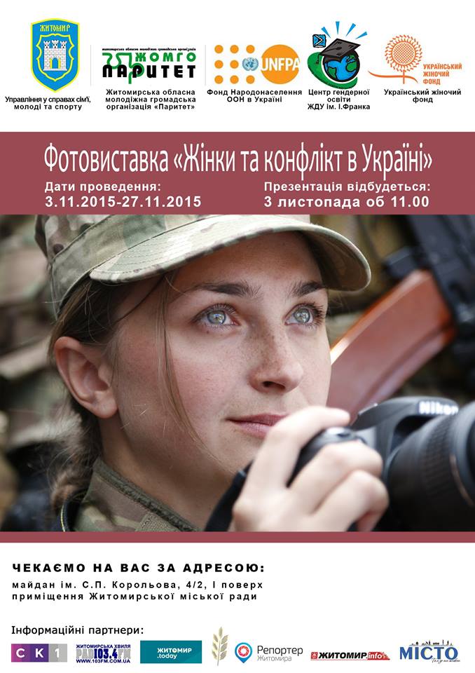 Paritet Фотовиставка «Жінки і конфлікт в Україні»
