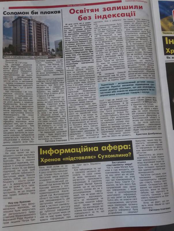 antikorZt Інформаційний бюлетень "Антикорупційного руху Житомирщини" за червень