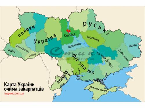 Дорогенька Карти України очима її жителів