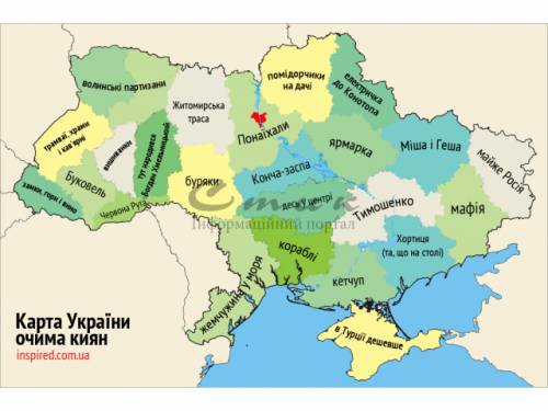 Дорогенька Карти України очима її жителів