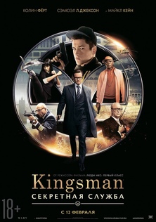 Фильм Kingsman: Тайная служба /  The Secret Service (2015)