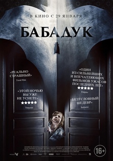 Фильм Бабадук / Babadook (2014)