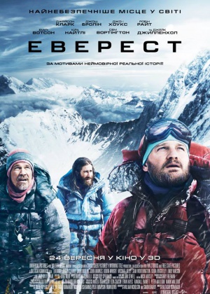 Фильм Эверест / Everest (2015)