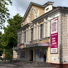Город: Викторина: «Журнал Житомира» разыгрывает два билета в кинотеатр «Украина»