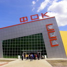 Четвертый «Эко-маркет» в Житомире торжественно откроется в развлекательном центре «Фок»