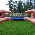 Житомир: Житомир проведет конкурсы по реконструкции «Замковой Горы» и въездных знаков в город