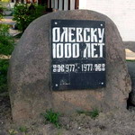 Люди і Суспільство: В городе Олевск создадут первый в Украине археологический музей под открытым небом