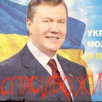 Люди і Суспільство: В Житомире разрисовали билборды с Януковичем: «Спасибо жителям Донбасса». ФОТО