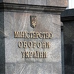 Люди і Суспільство: «Озерное» подаст иск в суд на Минобороны Украины за долги за газ и электроснабжение