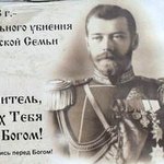 В Житомире призывают к восстановлению монархии и царского Самодержавия. ФОТО