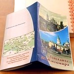 В Житомире к Евро-2012 для туристов выпустили буклет на украинском языке