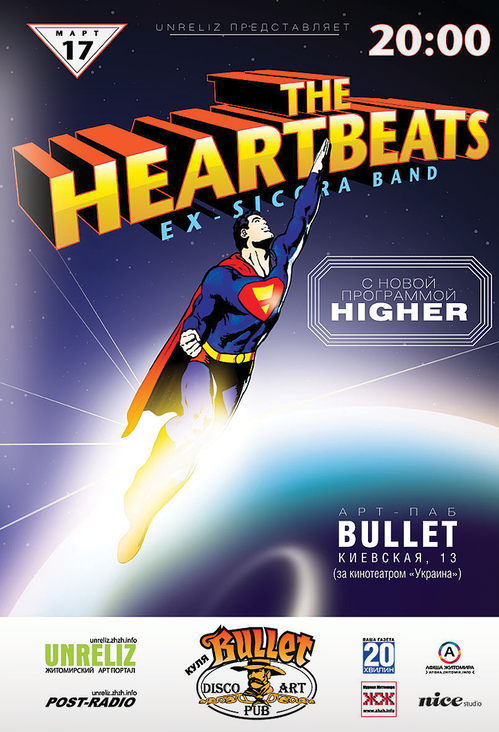 Афіша і Концерти: 17 марта в Житомире в арт пабе «Bullet» пройдет концерт рок-группы The Heartbeats