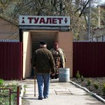В Житомире чиновники продолжают инспектировать общественные туалеты