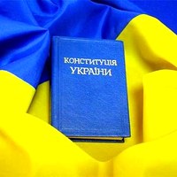Люди і Суспільство: Сегодня в Украине отмечают День Конституции