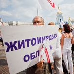 Житомиряне участвовали в 10-тысячном митинге по случаю Дня Независимости Украины в Киеве. ФОТО