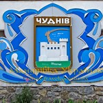 Люди і Суспільство: Родина Сергея Рыжука и Веры Шелудченко поселок Чуднов стал городом