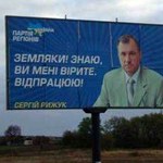 Держава і Політика: Украинцы готовы опять поддержать на выборах Партию регионов. ОПРОС