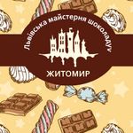 Афіша і Концерти: 8 сентября «Львівська майстерня шоколаду» приглашает на праздник