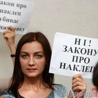Люди і Суспільство: В Украине стартовала акция Защити свое право знать. Скажи нет закону о клевете