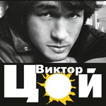 Місто і життя: Стало известно почему в 1989 году был отменен концерт Виктора Цоя в Житомире