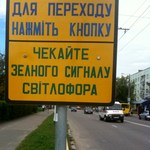 Город: Обслуживать светофоры в Житомире скоро будет некому?