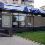 Гроші і Економіка: Банк «Таврика» в Житомире прекратил возвращать депозиты