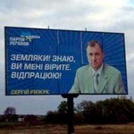 Рейтинг губернатора Житомирской области Сергея Рыжука продолжает падать