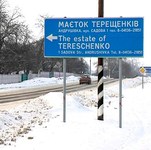 Жители села на Житомирщине протестуют против вырубки рощи времен Терещенко