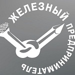 В Житомире пройдёт деловая игра «Железный предприниматель»
