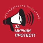Люди і Суспільство: В Житомире соблюдают права граждан на мирный протест - эксперты