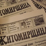 Суспільство і влада: Власти Житомирской области выделят 1,5 миллиона гривен издательству «Полесье»