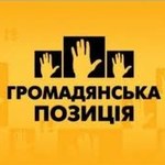 5 пунктів «Громадянської позиції» відносно ситуації в міськраді Житомира