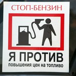 Бензин в Украине может подорожать до 18 грн. за литр