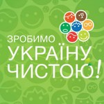 Массовая акция «Сделаем Украину чистой» завтра пройдет в Житомире