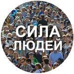 Объединение «Сила людей» презентовали в Житомире. ФОТО