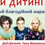 Люди і Суспільство: В Коростень на благотворительный концерт 30 июня съедутся звезды украинского шоу-бизнеса