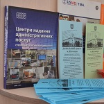 В Житомире появится новая организация - Центр предоставления административных услуг