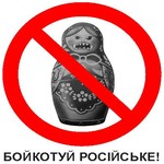 В Житомире раздают листовки с призывом «Не покупать российские товары»