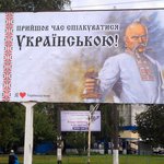 Журнал Житомира нашел автора билбордов, агитирующих за украинский язык. ФОТО