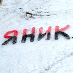 В Житомире выложили из снега 10-метровую надпись «Яник, досить!»