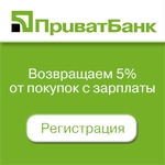До конца лета ПриватБанк каждый месяц будет добавлять украинцам 5% к зарплате