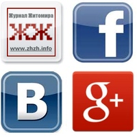 Інтернет і Технології: «Журнал Житомира» запускает комментирование через социальные сети
