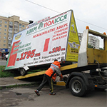 Сегодня в Житомире демонтировали рекламные борды на колесах. ФОТО
