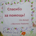 Житомирские спасатели посетили детей - переселенцев. ФОТО