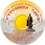 «Журнал Житомира» ведет прямую трансляция фестиваля православной песни в Коростене