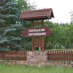 В Житомирской области на базе Полесского заповедника создадут биосферный резерват
