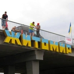 В Житомире продолжаются акции по раскрашиванию въездных знаков и мостов. ФОТО