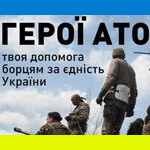 Світ: Житомирянин создал сайт о раненых бойцах-участниках АТО