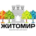 На конкурс «Логотип Житомира» уже прислали полсотни работ. ГОЛОСОВАНИЕ